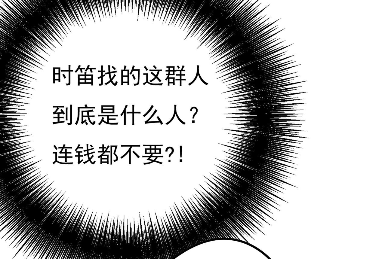 总裁在上韩漫全集-第372话 宫欧还会不会要你无删减无遮挡章节图片 