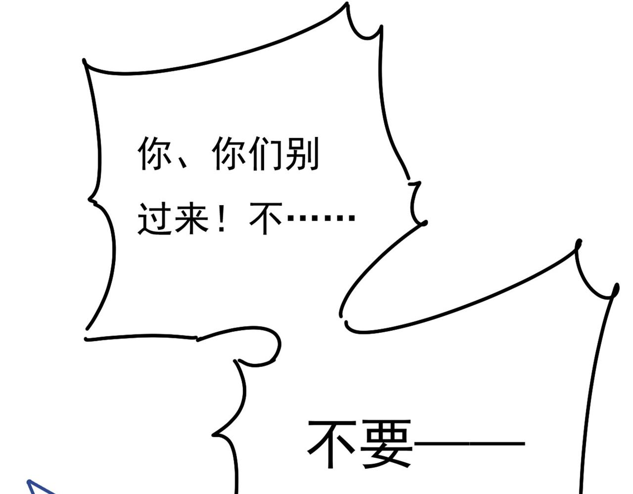 总裁在上韩漫全集-第372话 宫欧还会不会要你无删减无遮挡章节图片 