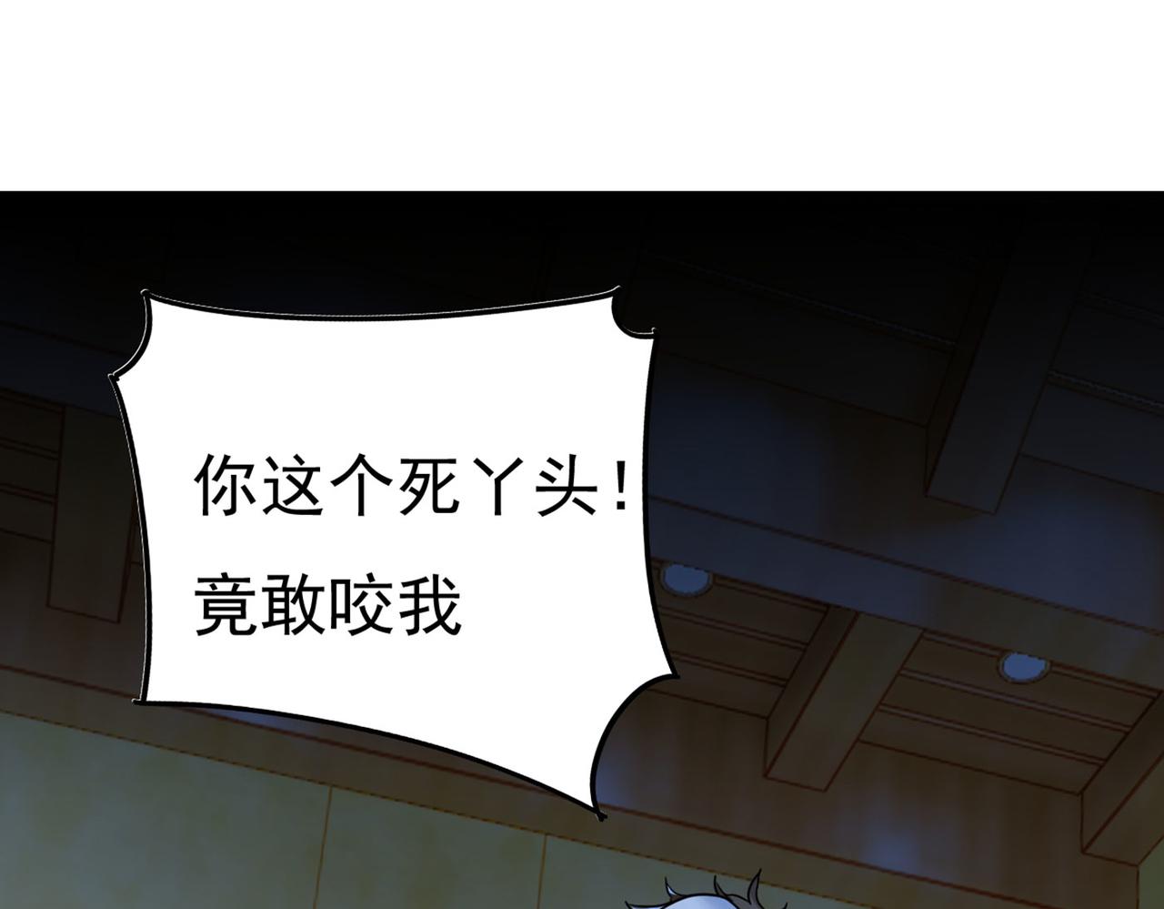 总裁在上韩漫全集-第372话 宫欧还会不会要你无删减无遮挡章节图片 