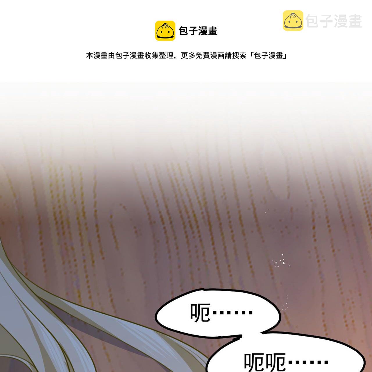 总裁在上韩漫全集-第373话 终于找到你了无删减无遮挡章节图片 