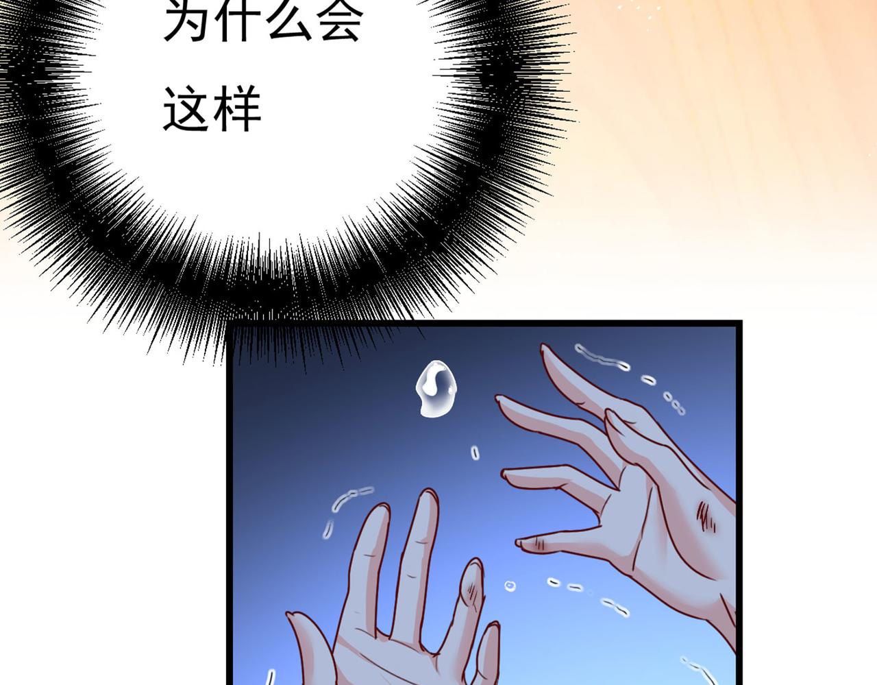 总裁在上韩漫全集-第373话 终于找到你了无删减无遮挡章节图片 