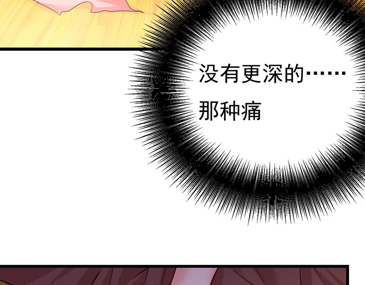 总裁在上韩漫全集-第373话 终于找到你了无删减无遮挡章节图片 