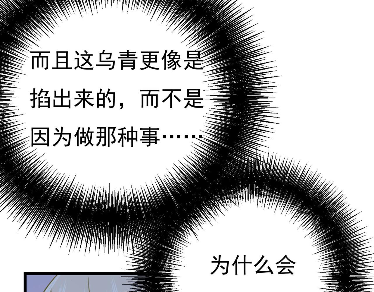 总裁在上韩漫全集-第373话 终于找到你了无删减无遮挡章节图片 