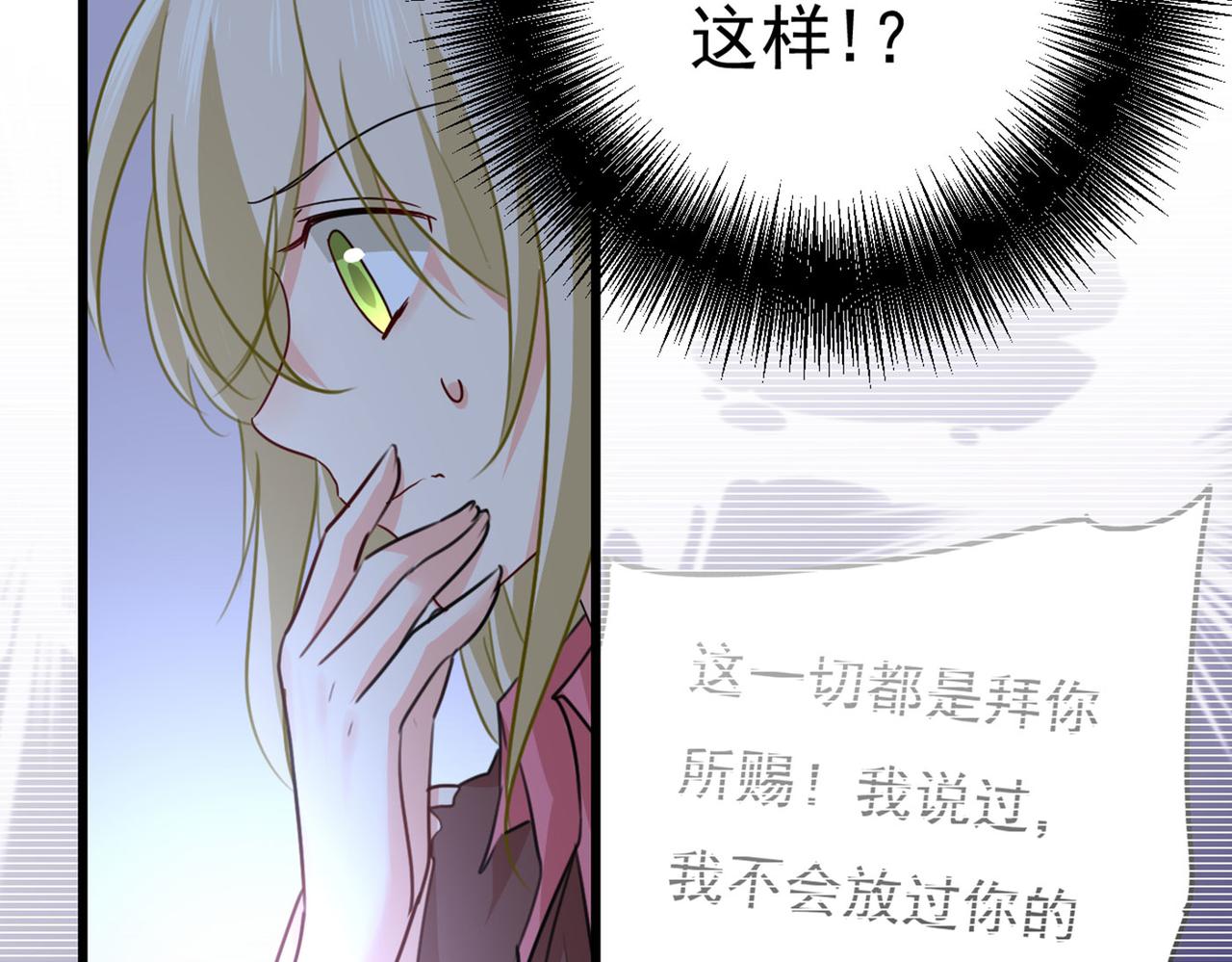 总裁在上韩漫全集-第373话 终于找到你了无删减无遮挡章节图片 