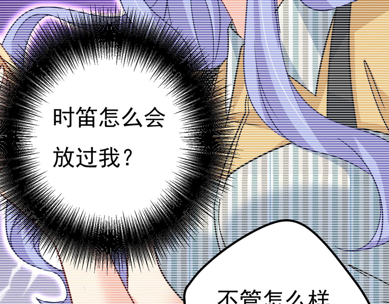 总裁在上韩漫全集-第373话 终于找到你了无删减无遮挡章节图片 