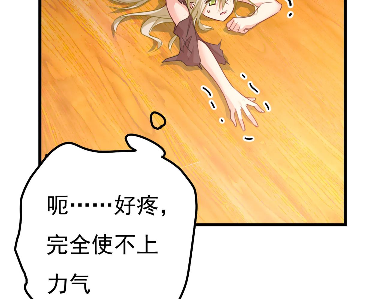 总裁在上韩漫全集-第373话 终于找到你了无删减无遮挡章节图片 