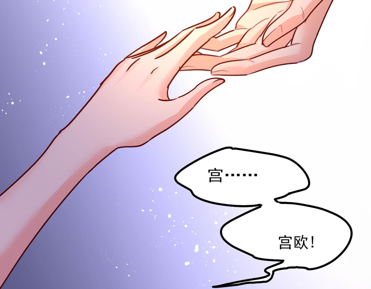 总裁在上韩漫全集-第373话 终于找到你了无删减无遮挡章节图片 