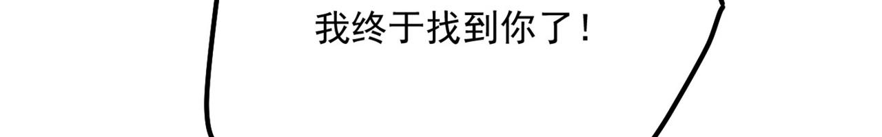 总裁在上韩漫全集-第373话 终于找到你了无删减无遮挡章节图片 