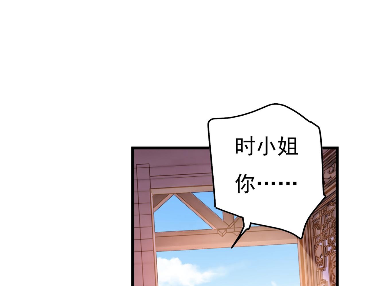 总裁在上韩漫全集-第373话 终于找到你了无删减无遮挡章节图片 