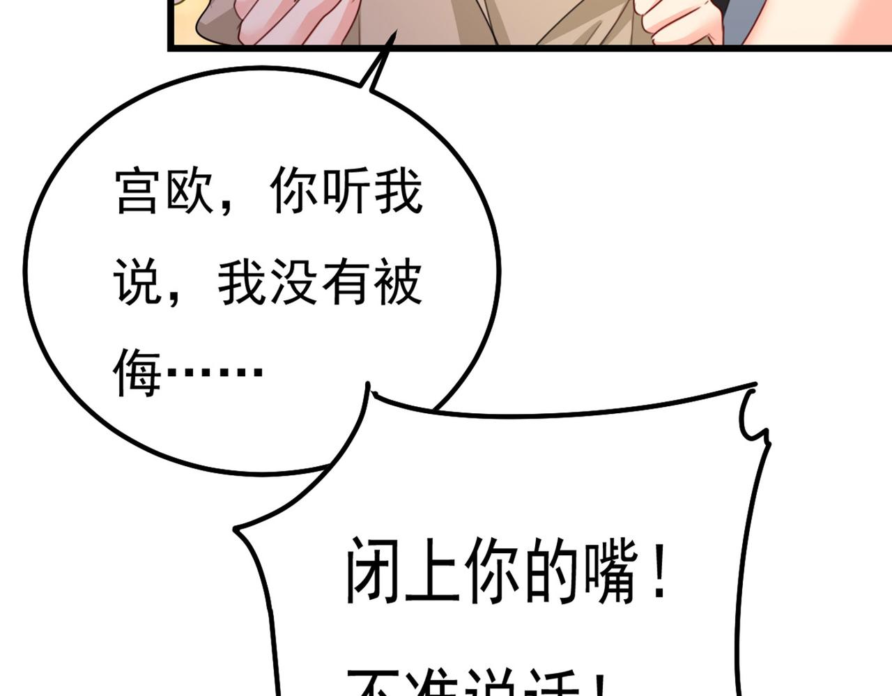 总裁在上韩漫全集-第373话 终于找到你了无删减无遮挡章节图片 