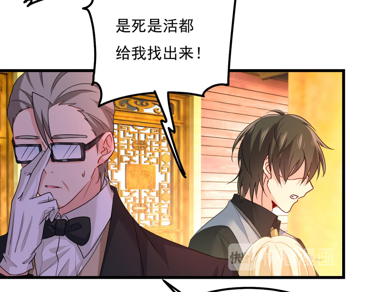 总裁在上韩漫全集-第373话 终于找到你了无删减无遮挡章节图片 