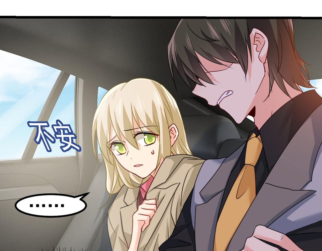 总裁在上韩漫全集-第373话 终于找到你了无删减无遮挡章节图片 