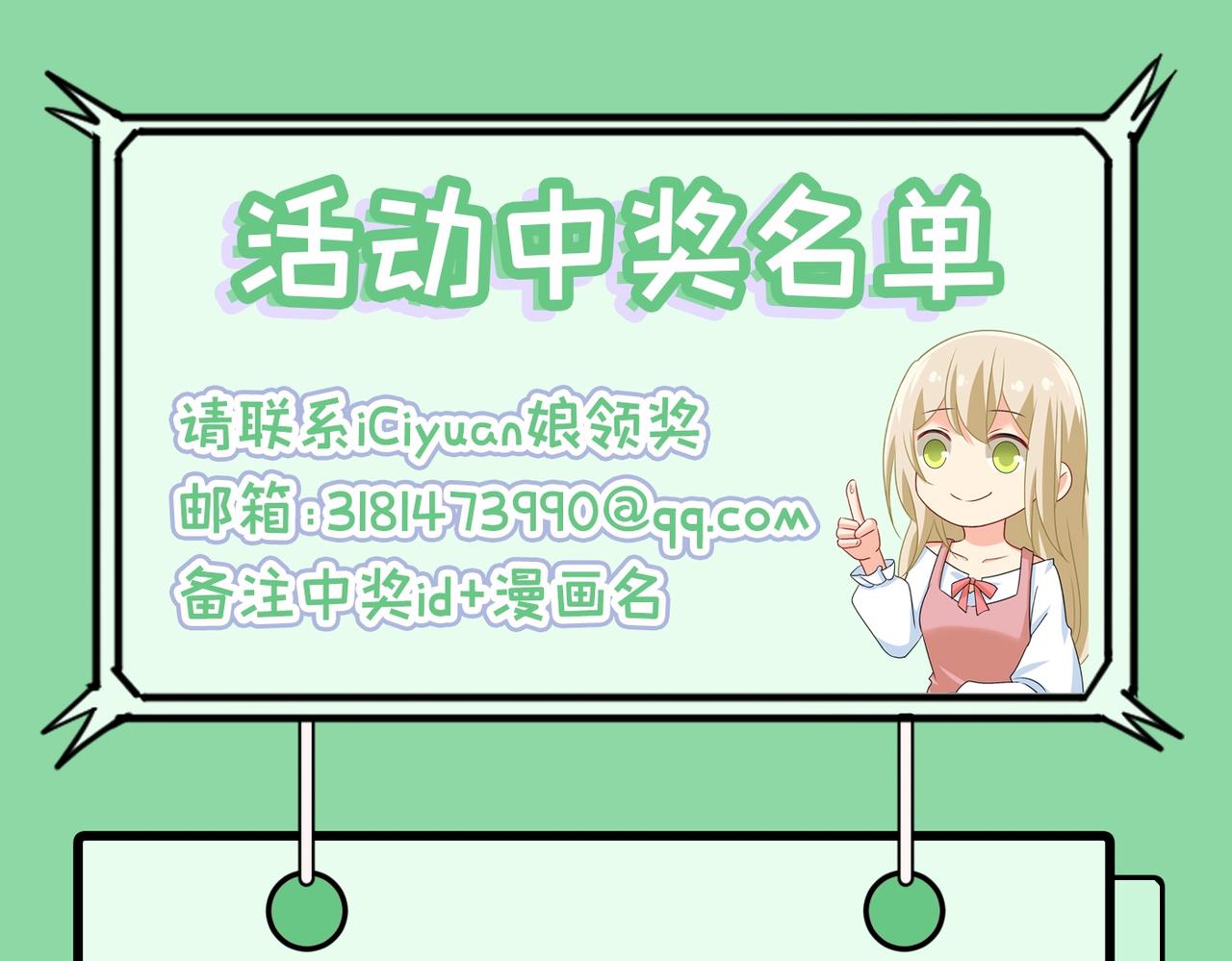 总裁在上韩漫全集-第373话 终于找到你了无删减无遮挡章节图片 