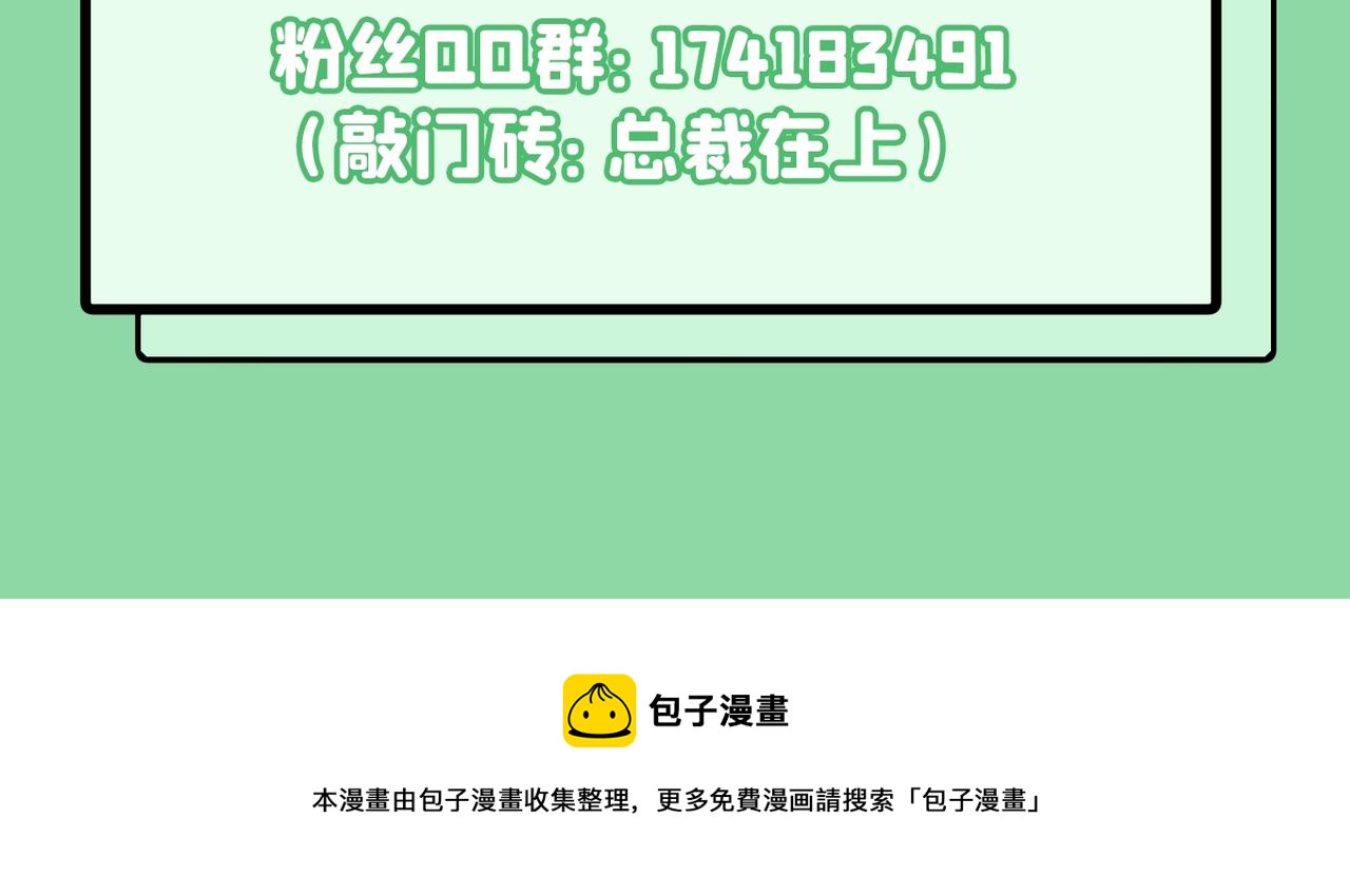总裁在上韩漫全集-第373话 终于找到你了无删减无遮挡章节图片 