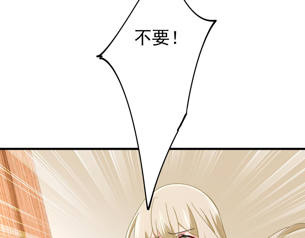 总裁在上韩漫全集-第376话 我只要她！无删减无遮挡章节图片 