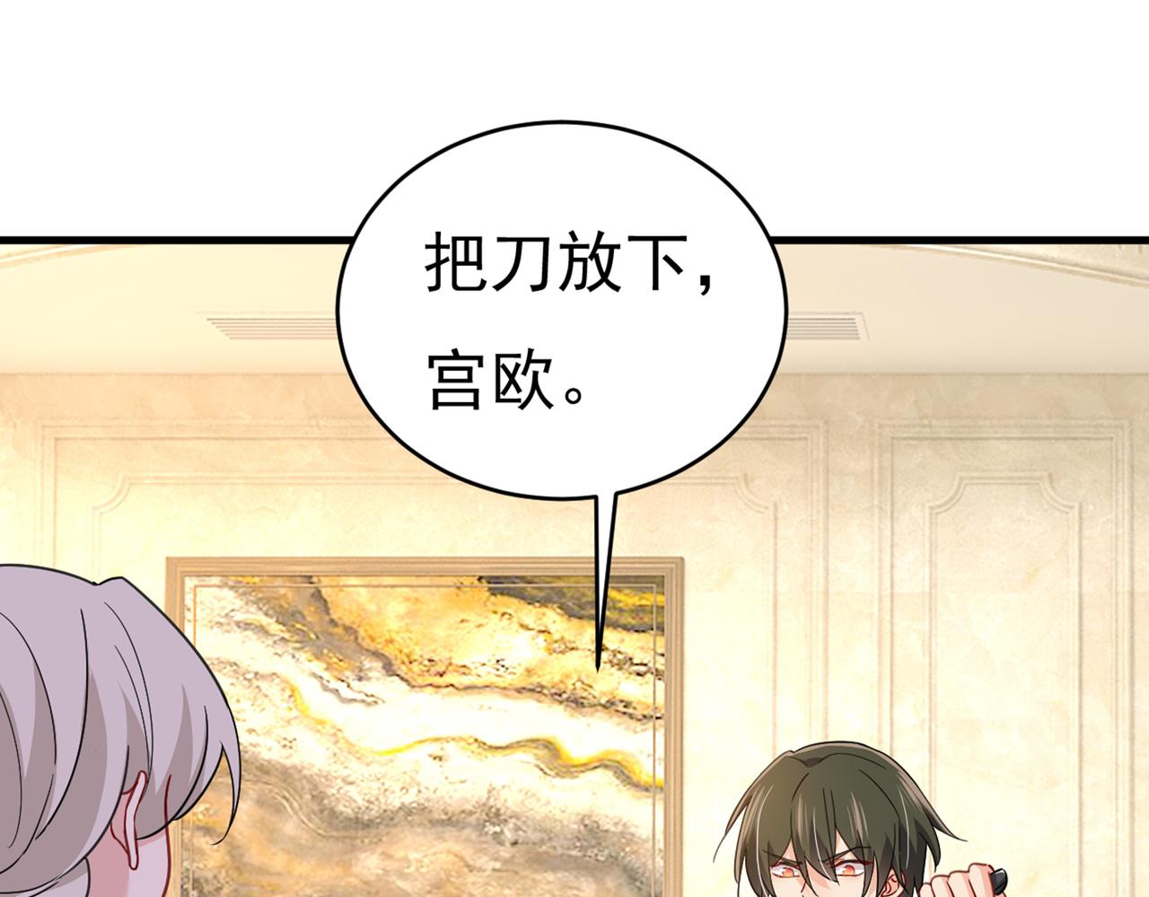 总裁在上韩漫全集-第376话 我只要她！无删减无遮挡章节图片 