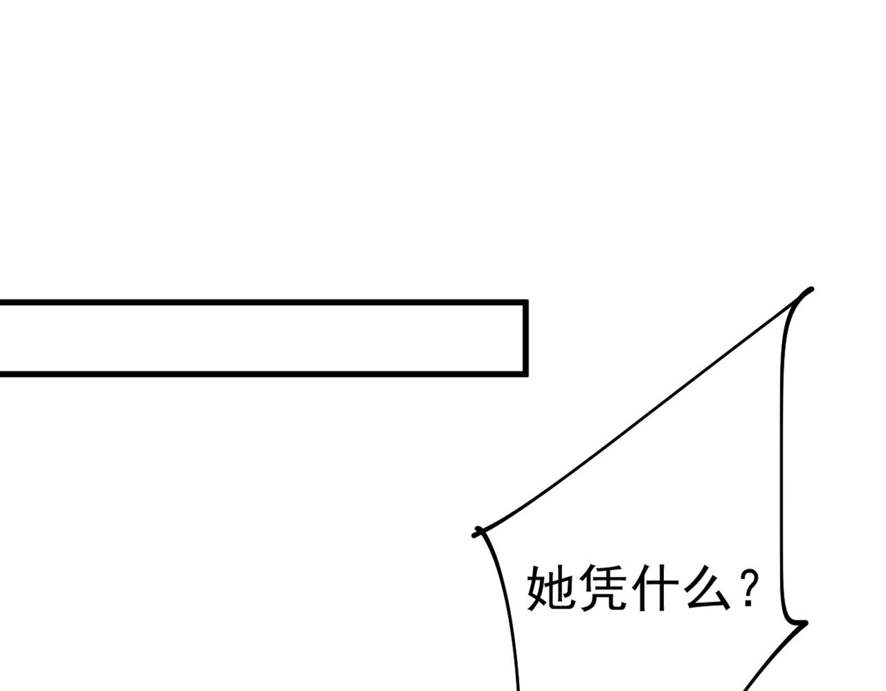 总裁在上韩漫全集-第376话 我只要她！无删减无遮挡章节图片 