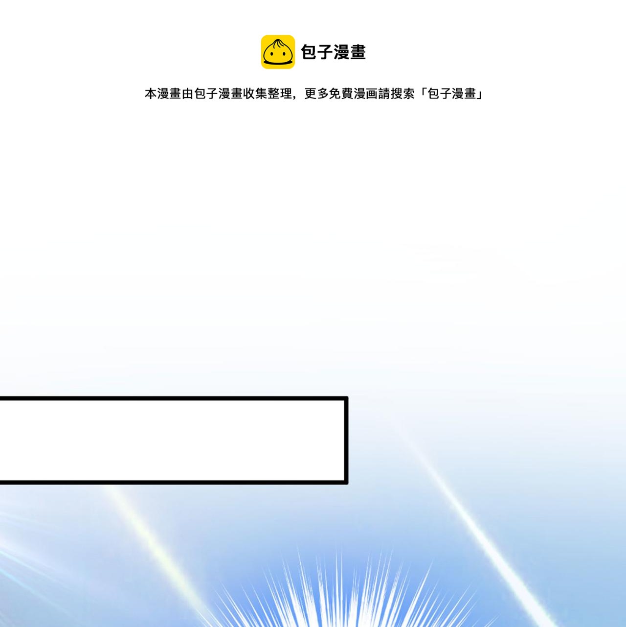 总裁在上韩漫全集-第378话 一起出席宴会无删减无遮挡章节图片 