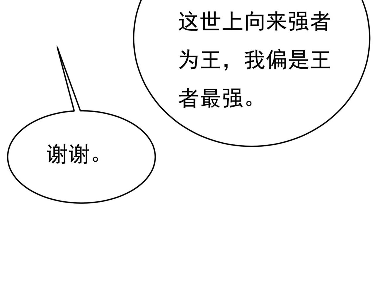 总裁在上韩漫全集-第378话 一起出席宴会无删减无遮挡章节图片 