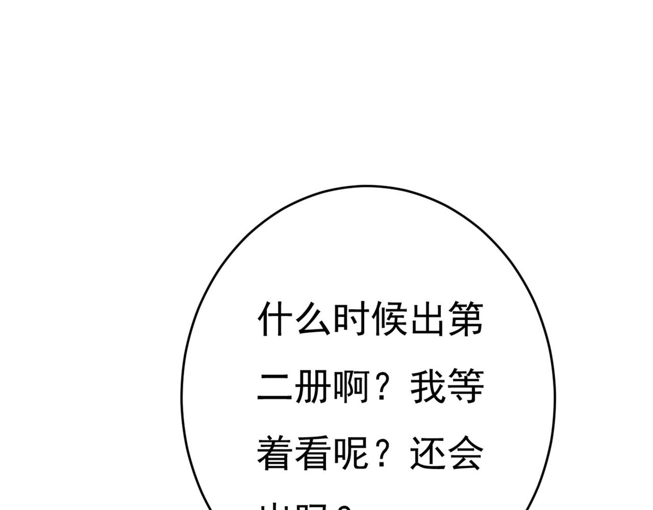总裁在上韩漫全集-第378话 一起出席宴会无删减无遮挡章节图片 