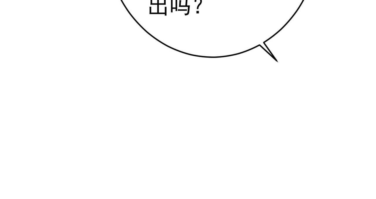 总裁在上韩漫全集-第378话 一起出席宴会无删减无遮挡章节图片 