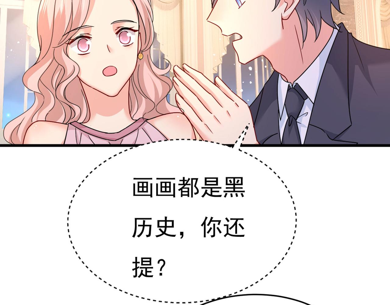 总裁在上韩漫全集-第378话 一起出席宴会无删减无遮挡章节图片 