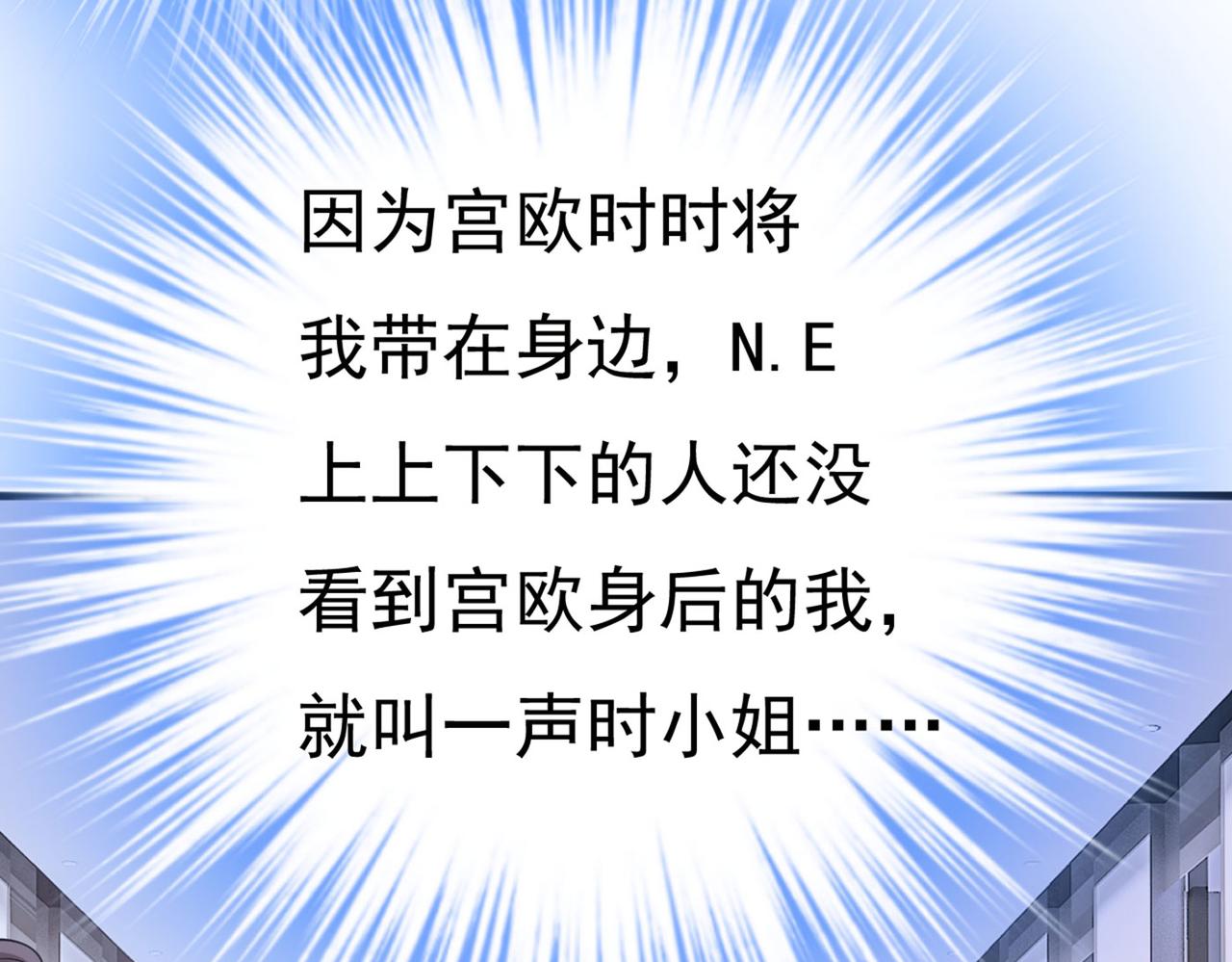 总裁在上韩漫全集-第378话 一起出席宴会无删减无遮挡章节图片 