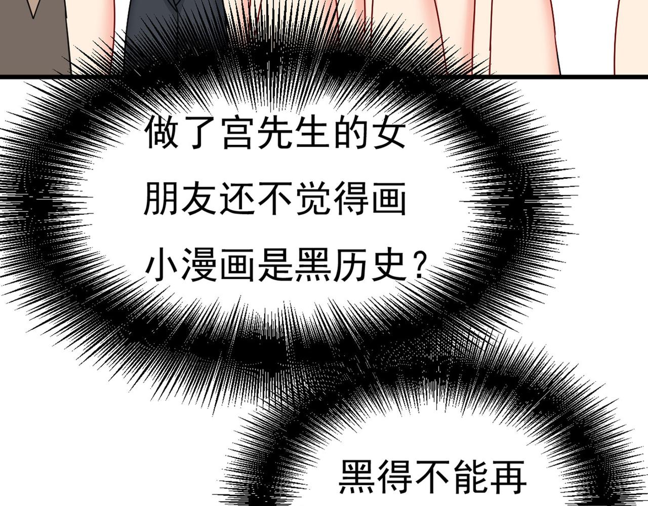 总裁在上韩漫全集-第378话 一起出席宴会无删减无遮挡章节图片 