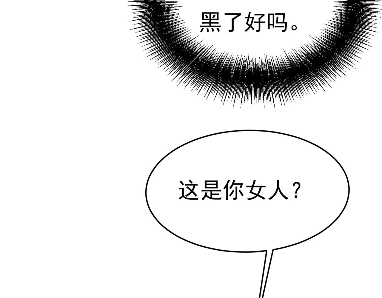 总裁在上韩漫全集-第378话 一起出席宴会无删减无遮挡章节图片 