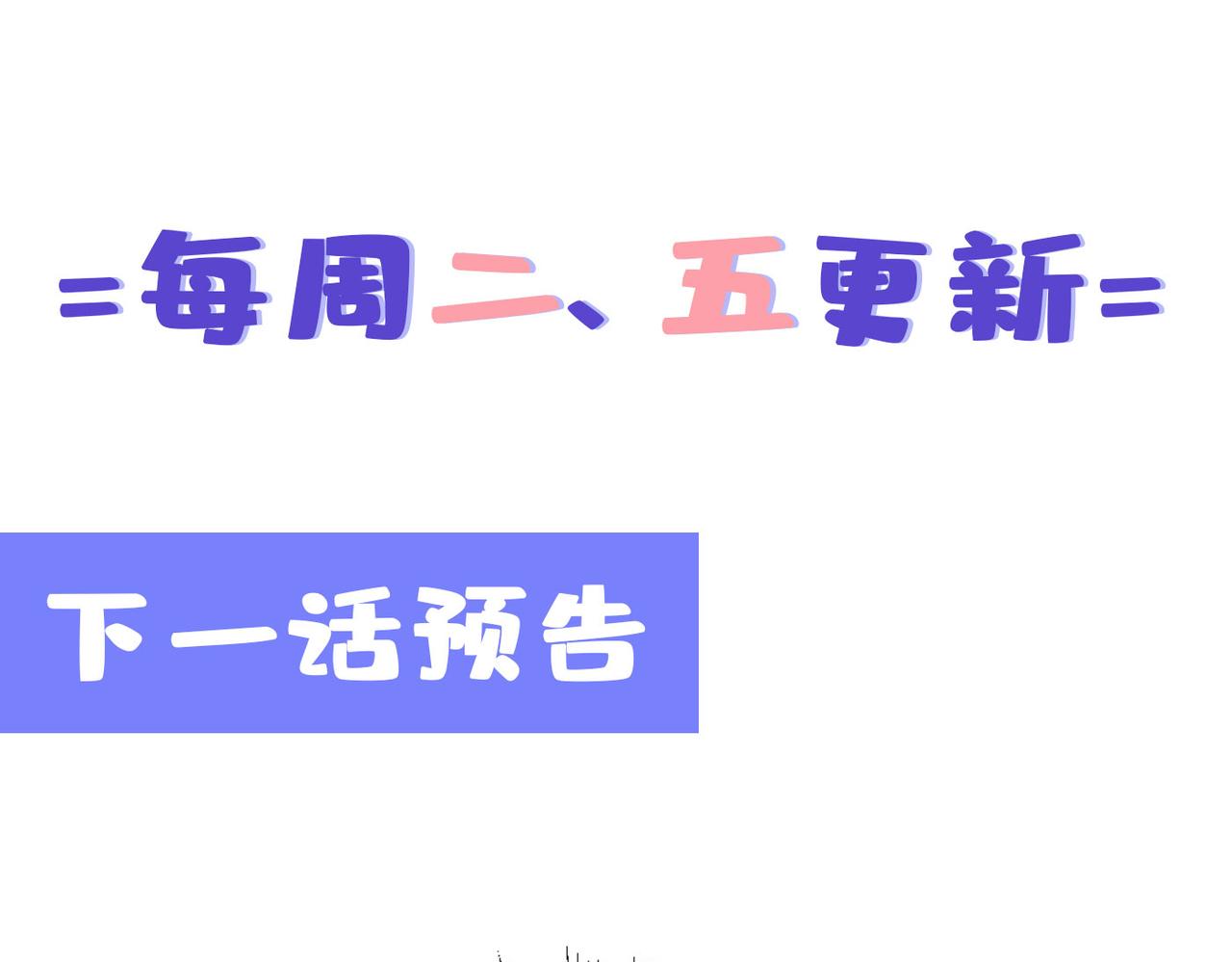总裁在上韩漫全集-第378话 一起出席宴会无删减无遮挡章节图片 