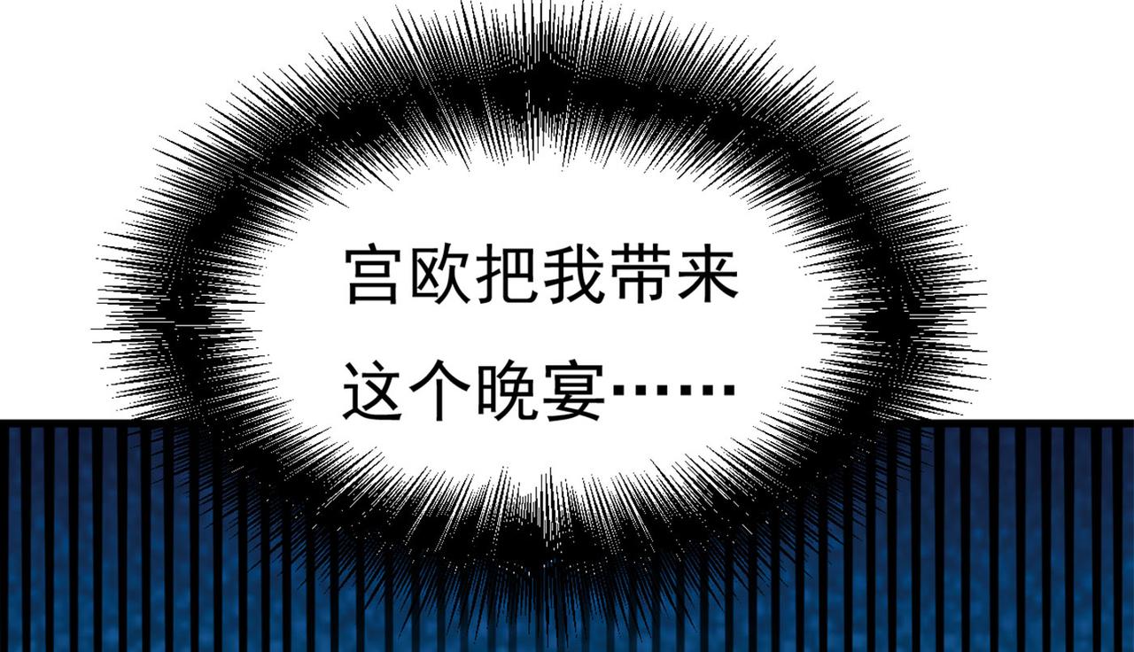 总裁在上韩漫全集-第378话 一起出席宴会无删减无遮挡章节图片 