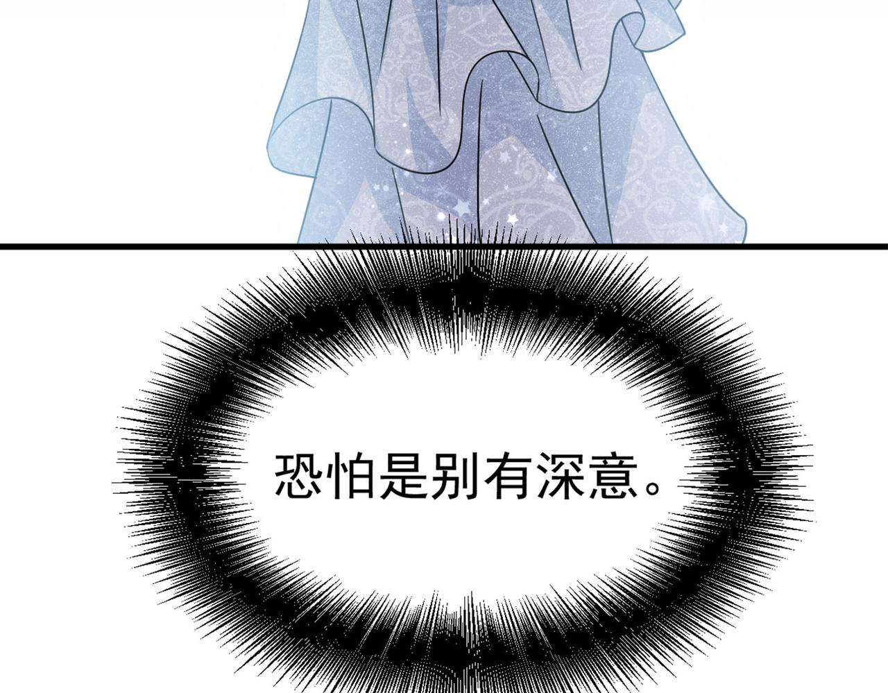 总裁在上韩漫全集-第378话 一起出席宴会无删减无遮挡章节图片 