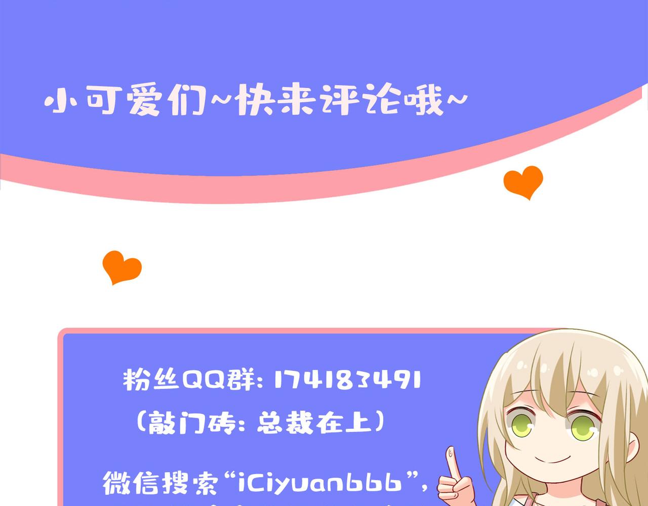 总裁在上韩漫全集-第378话 一起出席宴会无删减无遮挡章节图片 