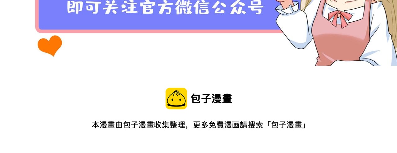 总裁在上韩漫全集-第378话 一起出席宴会无删减无遮挡章节图片 