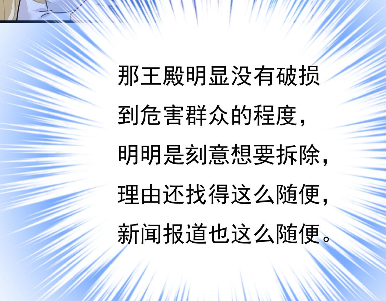 总裁在上韩漫全集-第378话 一起出席宴会无删减无遮挡章节图片 