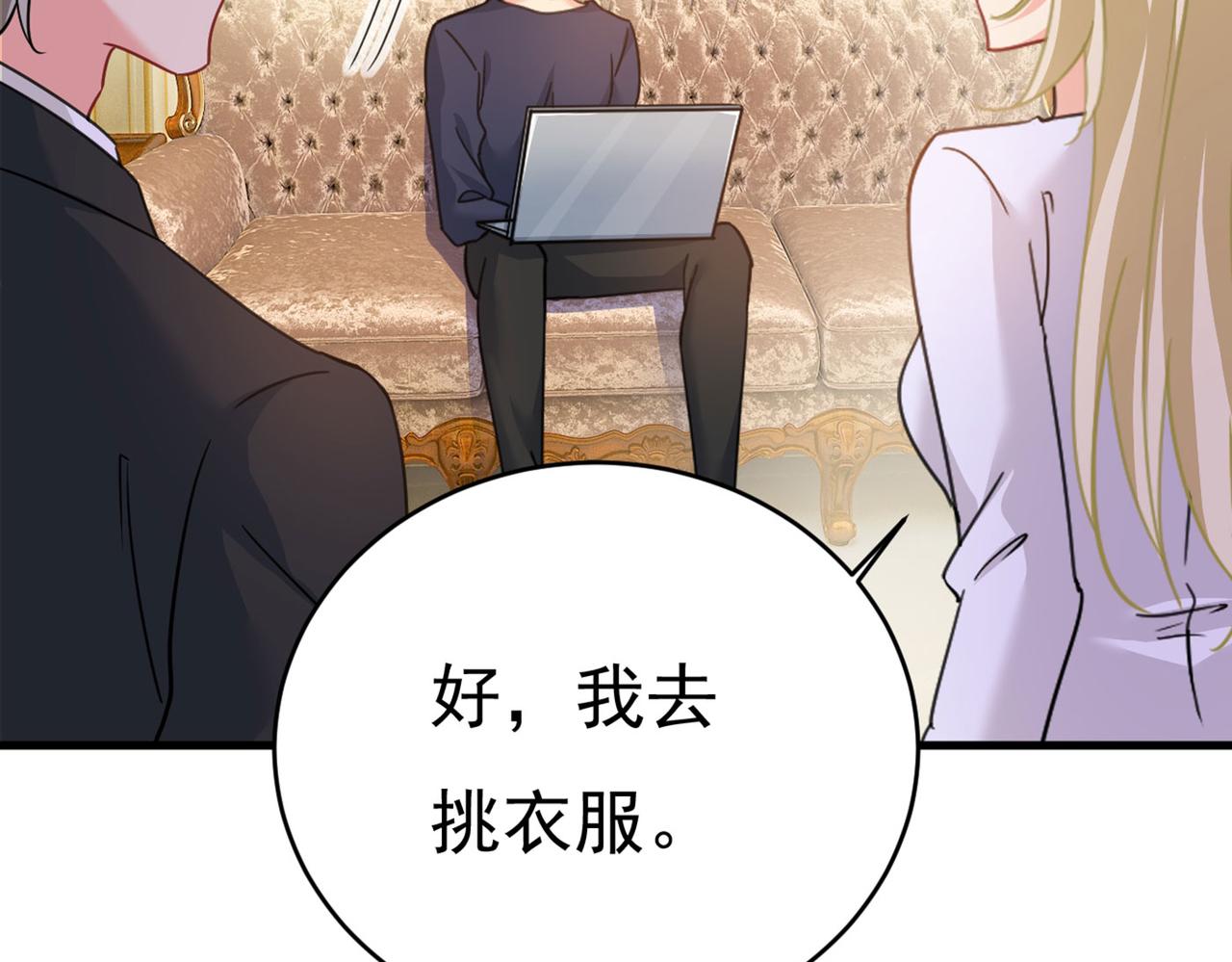 总裁在上韩漫全集-第378话 一起出席宴会无删减无遮挡章节图片 