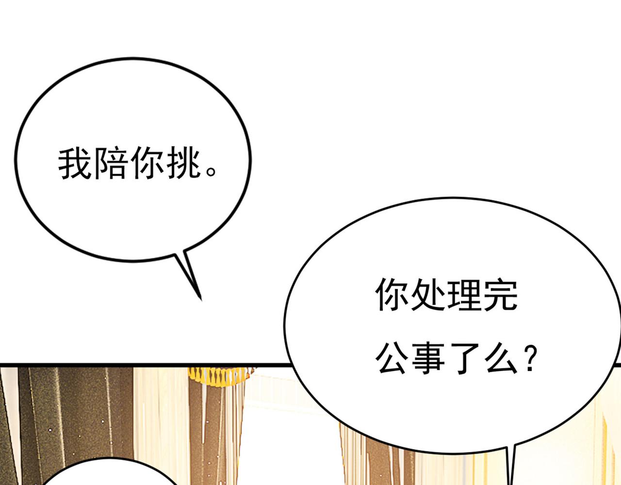 总裁在上韩漫全集-第378话 一起出席宴会无删减无遮挡章节图片 
