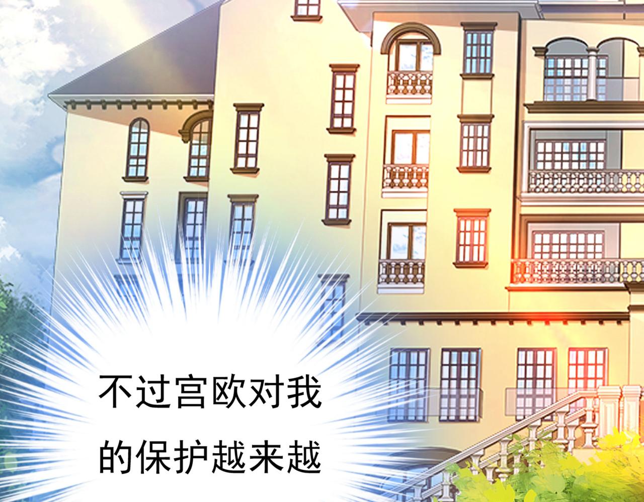 总裁在上韩漫全集-第378话 一起出席宴会无删减无遮挡章节图片 