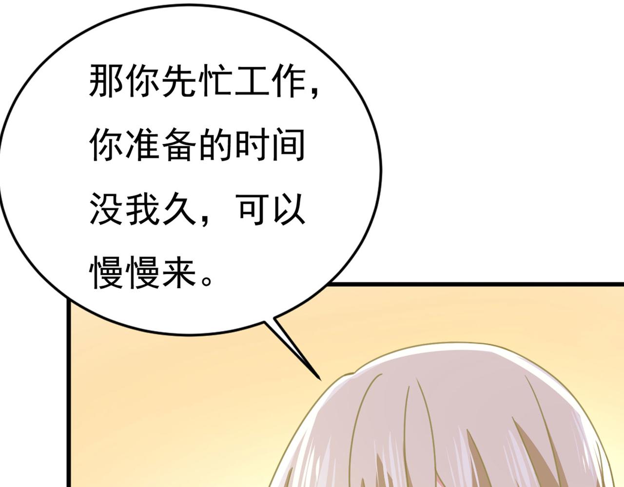 总裁在上韩漫全集-第378话 一起出席宴会无删减无遮挡章节图片 