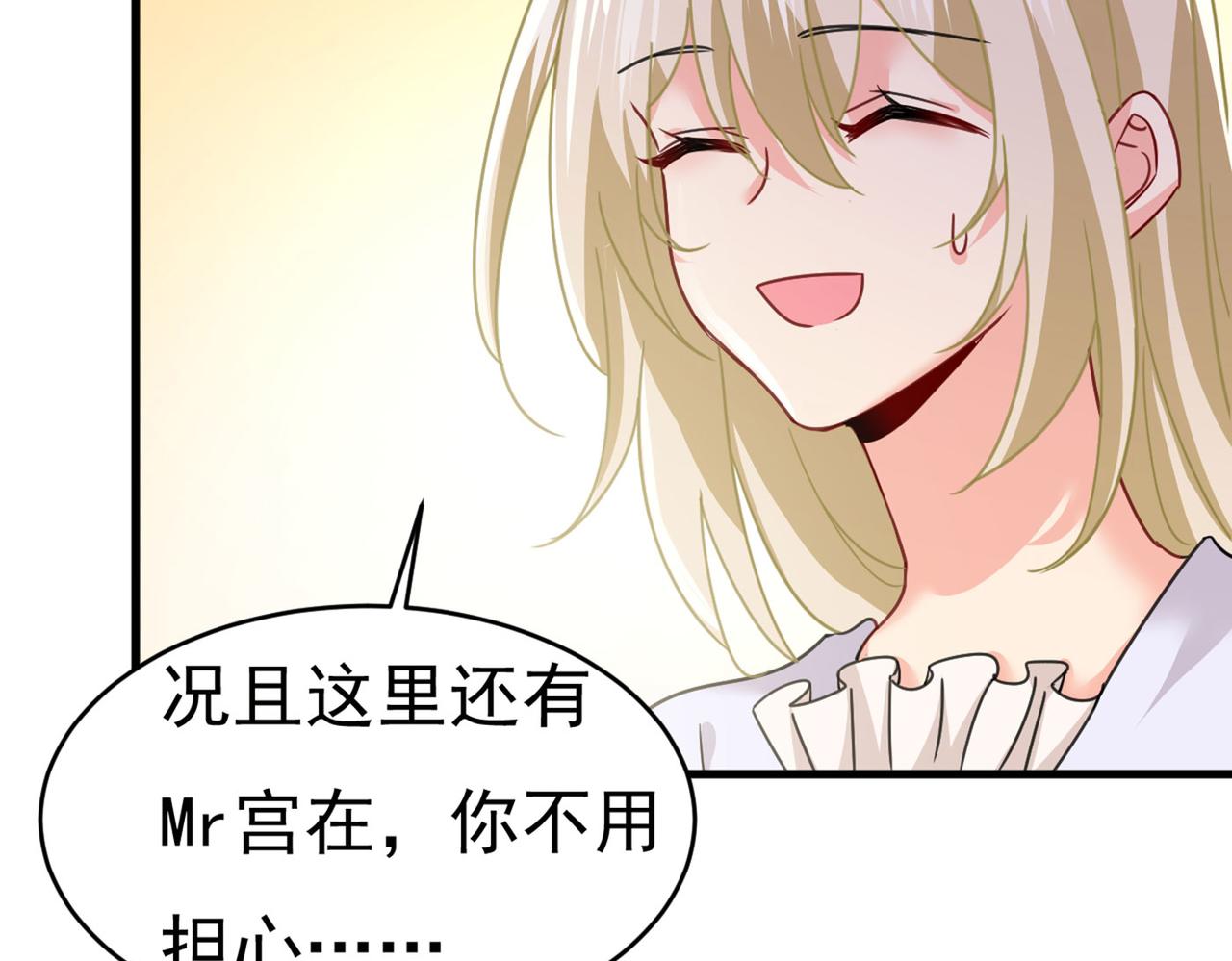 总裁在上韩漫全集-第378话 一起出席宴会无删减无遮挡章节图片 