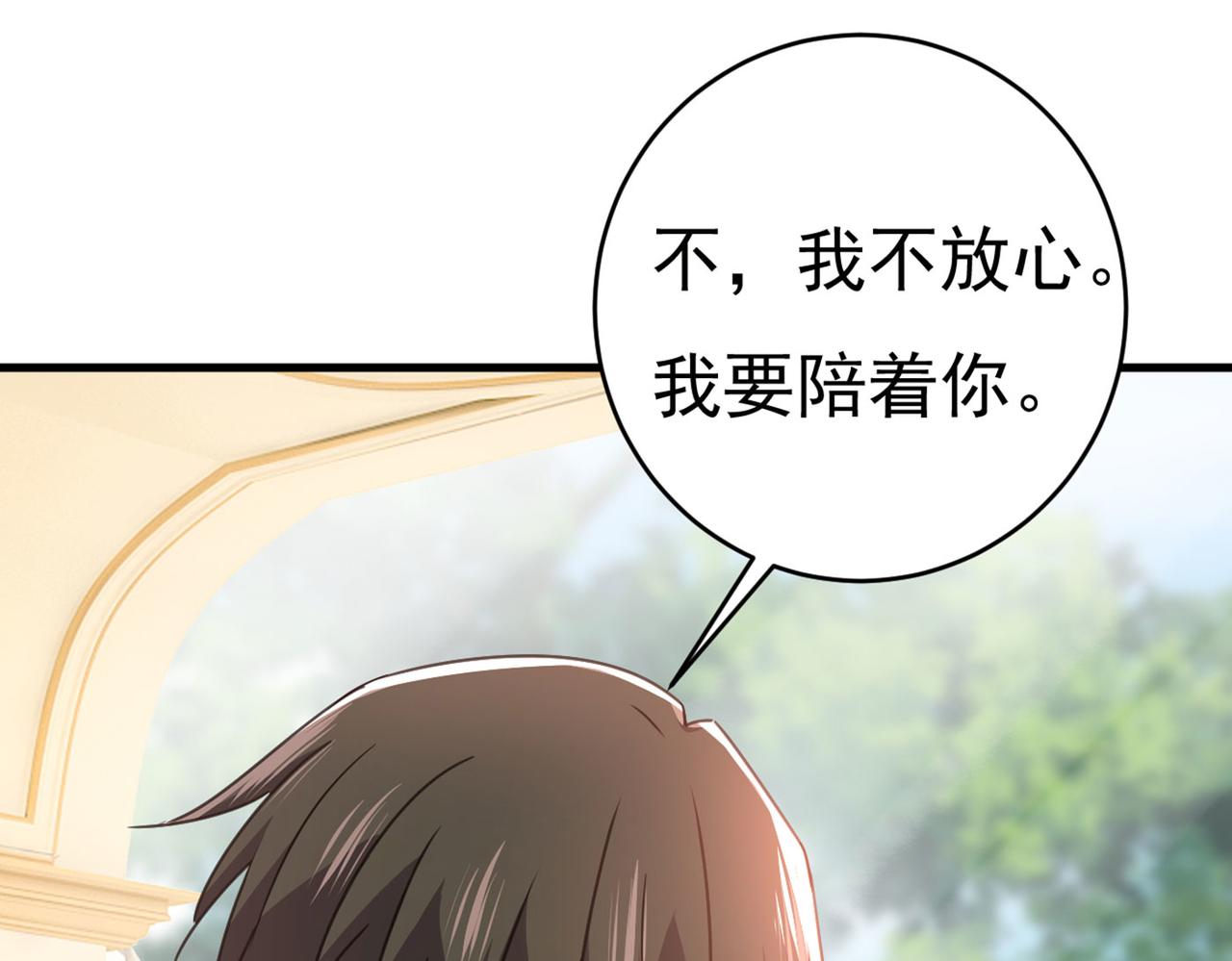 总裁在上韩漫全集-第378话 一起出席宴会无删减无遮挡章节图片 