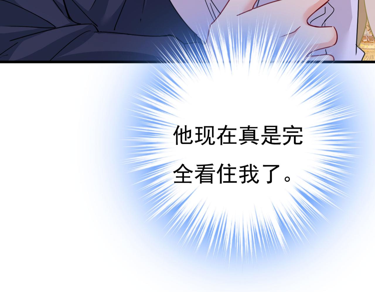 总裁在上韩漫全集-第378话 一起出席宴会无删减无遮挡章节图片 