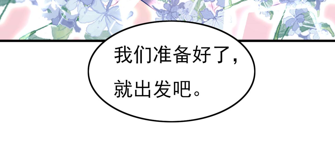 总裁在上韩漫全集-第378话 一起出席宴会无删减无遮挡章节图片 