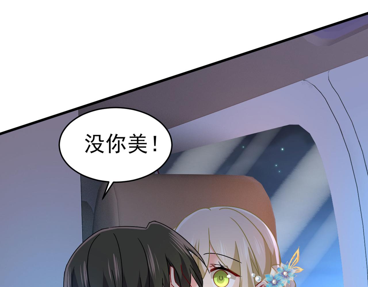 总裁在上韩漫全集-第378话 一起出席宴会无删减无遮挡章节图片 