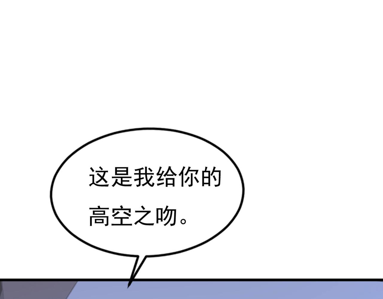 总裁在上韩漫全集-第378话 一起出席宴会无删减无遮挡章节图片 