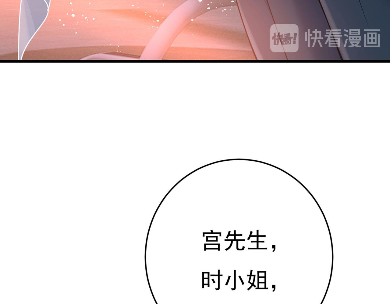总裁在上韩漫全集-第378话 一起出席宴会无删减无遮挡章节图片 