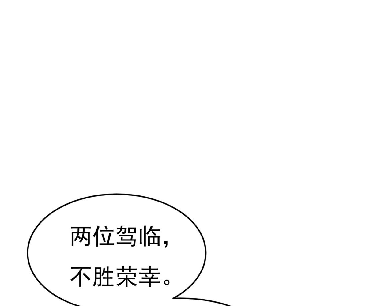 总裁在上韩漫全集-第378话 一起出席宴会无删减无遮挡章节图片 