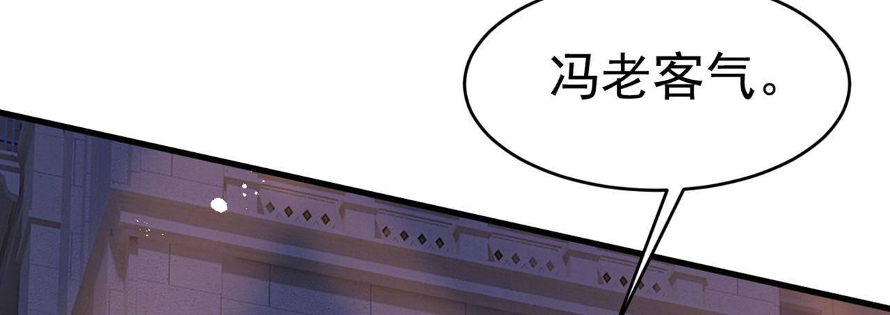 总裁在上韩漫全集-第378话 一起出席宴会无删减无遮挡章节图片 