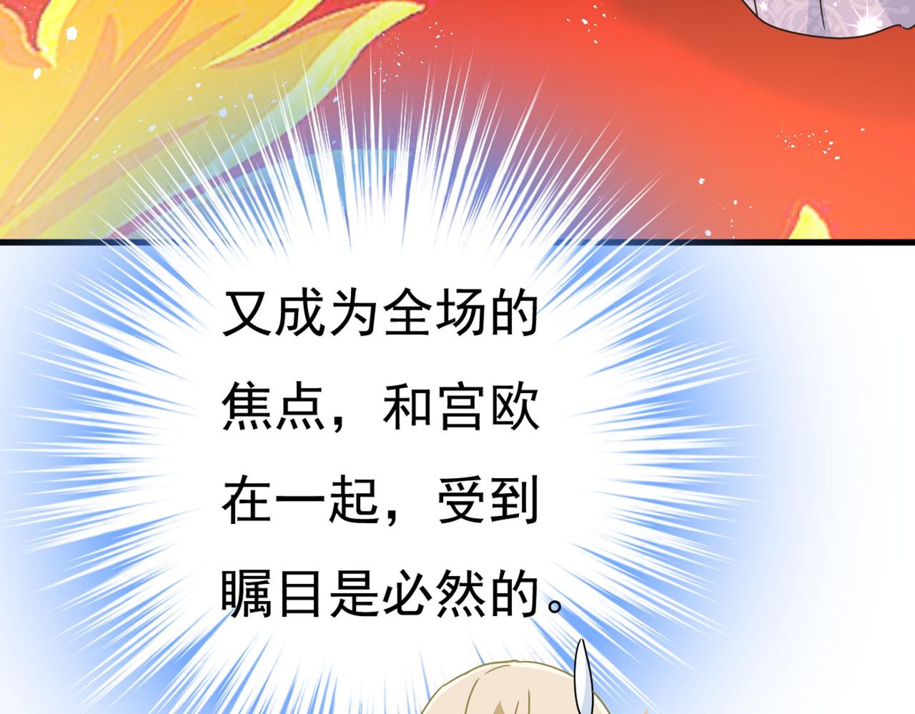 总裁在上韩漫全集-第378话 一起出席宴会无删减无遮挡章节图片 