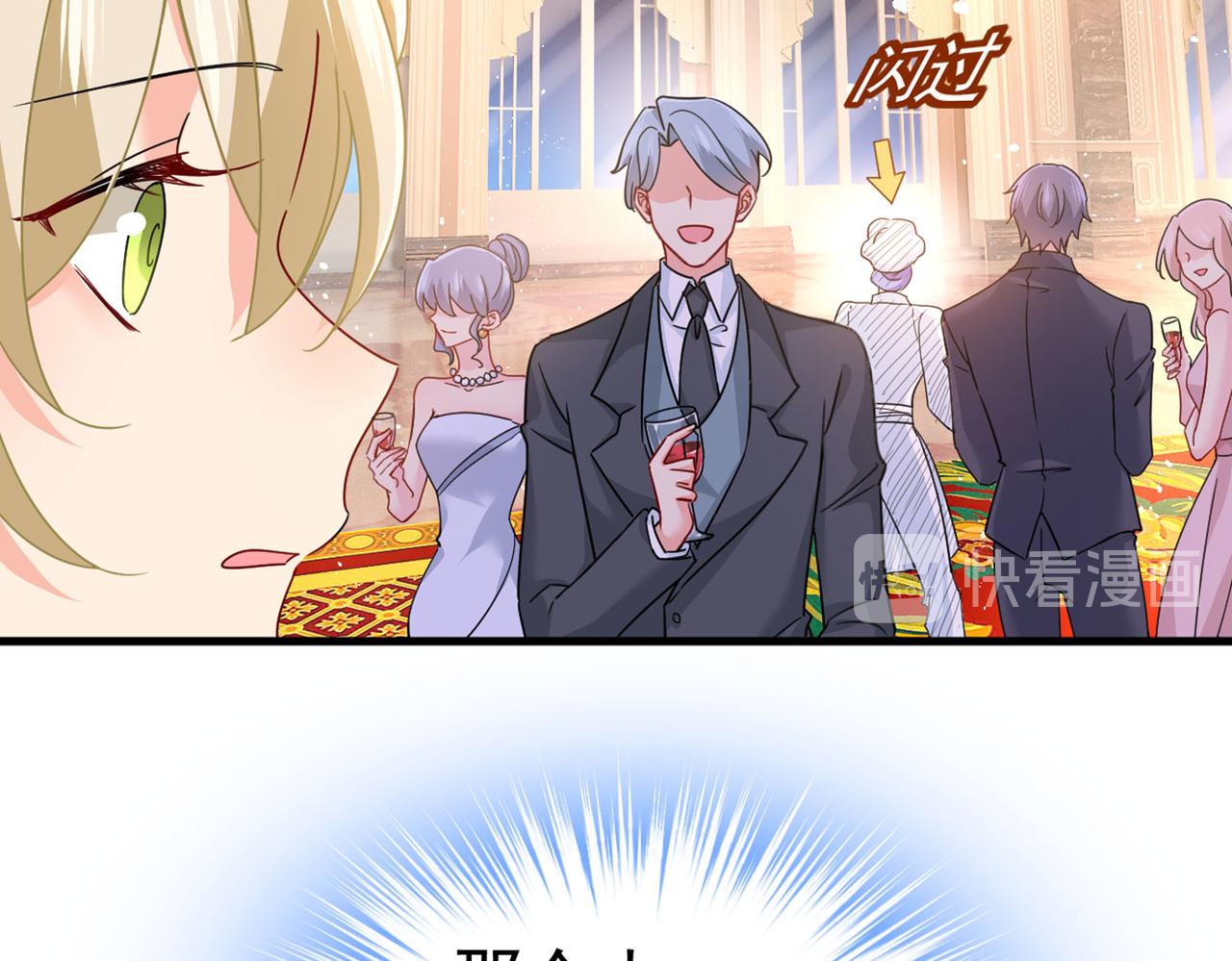 总裁在上韩漫全集-第378话 一起出席宴会无删减无遮挡章节图片 